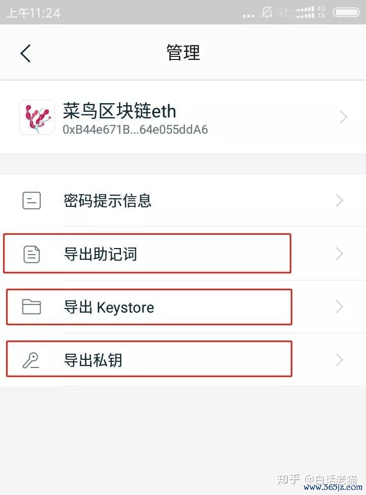 imtoken钱包恢复身份教程（ imtoken钱包重新登录钱没了）